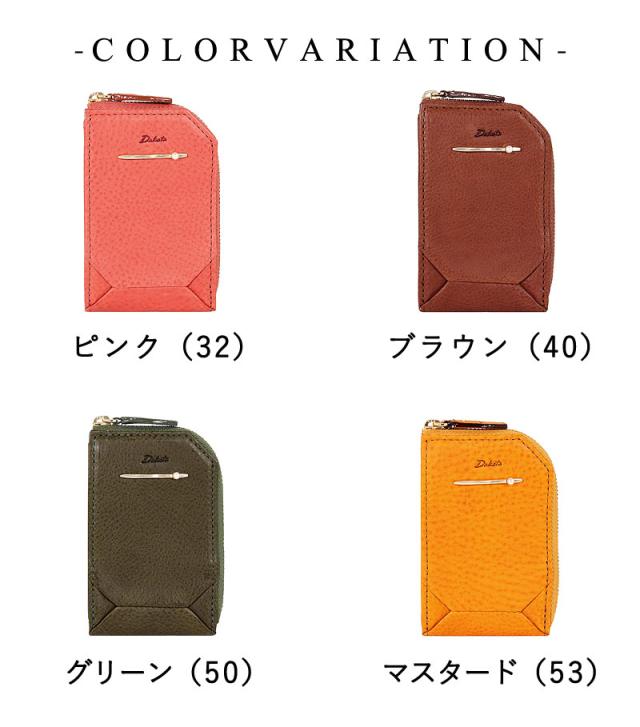 ダコタ Dakota 4連キーケース ペルラ レディース 本革 おしゃれ 人気 0030056(北海道沖縄/離島別途送料) 正規取扱店 ダコタ Dakota 4連キーケース ペルラ レディース 本革 おしゃれ 人気