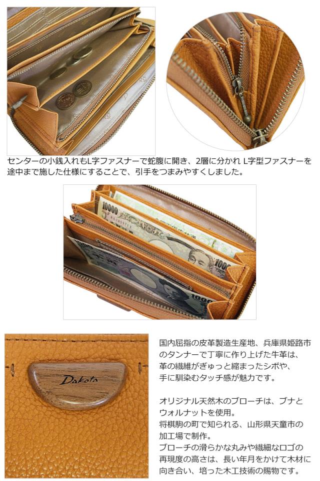 ダコタ Dakota ラウンドファスナー長財布 アーブル 0031363 (北海道
