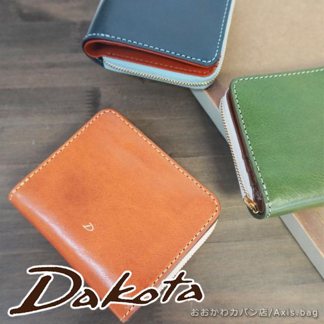 ダコタ Dakota 2つ折り財布 ラフィナート 0031741  イタリアンレザー アンチックカラー コンパクト 二つ折り 折り財布 折りたたみ財布 BOX型小銭入れ 小銭入れあり 小銭入れ付き カジュアル ブランド 正規商品 一粒万倍日