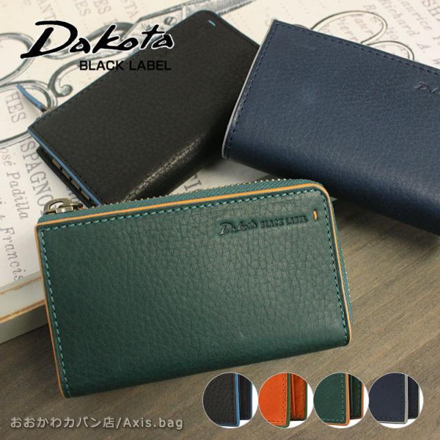 ダコタ ブラック レーベル Dakota BLACK LABEL キーケース  グリップ 0620124  (北海道沖縄/離島別途送料) 正規取扱店