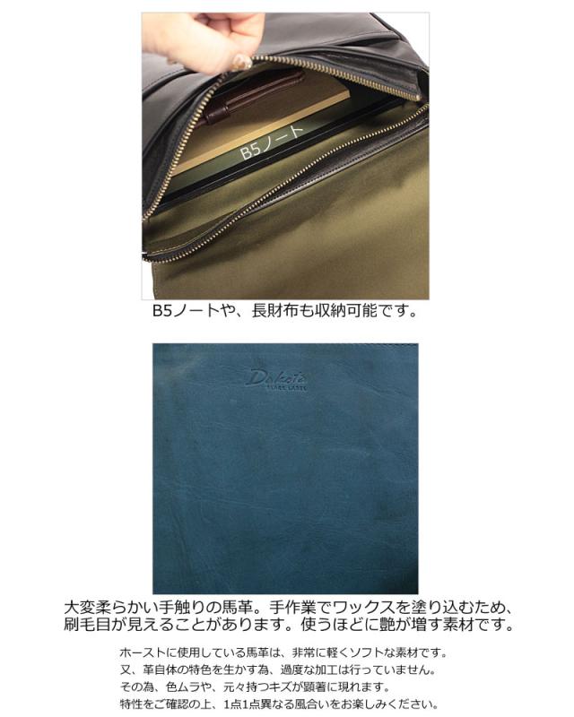 ダコタ ブラック レーベル Dakota BLACK LABEL 馬革 フラップ付き 横型 ショルダーバッグ ホーストIII 1623805 (北海道沖縄/離島別途送料) 正規取扱店_6