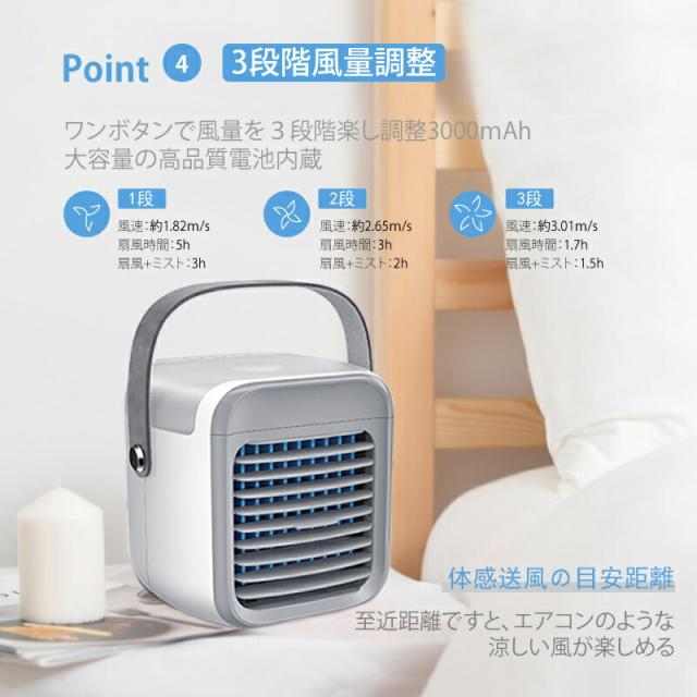 冷風扇 冷風機 卓上 小型 USB 充電式 静か 清潔 ミニクーラー 羽なし 