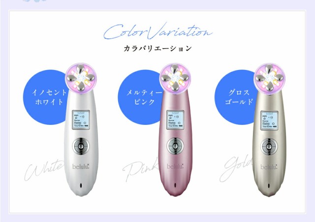 美顔器【 NEW美ルル プレミアム 】RF美顔器 EMS エレクトロポレーション ノーニドルメソセラピー 高周波 振動エステ LED リフトアップ 毛