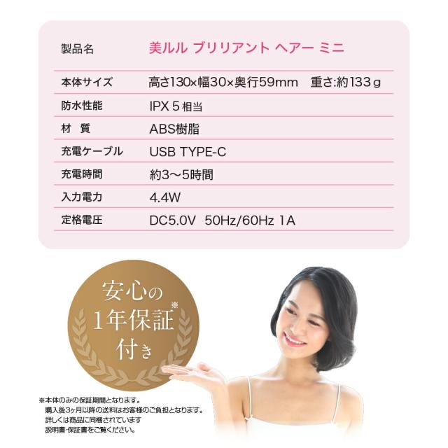 美ルル ブリリアントヘアーミニ EMS スカルプケアマシン【送料無料・1年間保証】EMS 頭皮マッサージ 頭皮ケア リフトアップ リフトケア 頭皮ほぐし 赤色LED RF温熱 育毛 薄毛 プレゼント 発毛 抜け毛 AGA プレゼント 父の日の通販は