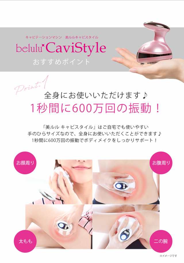 通常納期⭐︎超人気⭐︎ 家庭用 キャビテーションマシン美ルル キャビアップ ボディケア/エステ