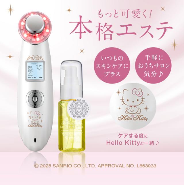 ポイントアップ中！【ハローキティ 美顔器 NEW 美ルル クラッシィ 】母の日 超音波 角栓 イオン導入 イオン導出 光エステ LED クレンジング 充電式 美肌 毛穴ケア 毛穴汚れ サンリオ プレゼント 送料無料・海外使用可能・返品保証・ belulu classy ギフトラッピング無料_1