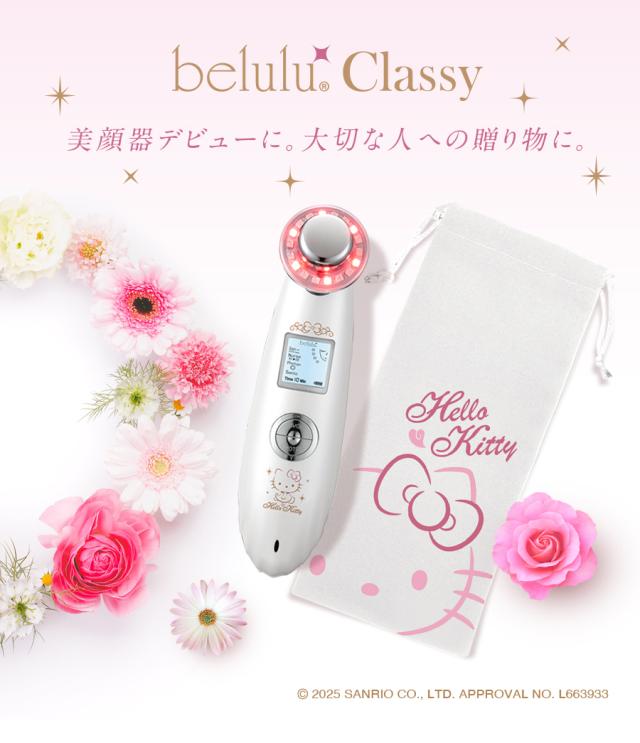ポイントアップ中！【ハローキティ 美顔器 NEW 美ルル クラッシィ 】母の日 超音波 角栓 イオン導入 イオン導出 光エステ LED クレンジング 充電式 美肌 毛穴ケア 毛穴汚れ サンリオ プレゼント 送料無料・海外使用可能・返品保証・ belulu classy ギフトラッピング無料_2