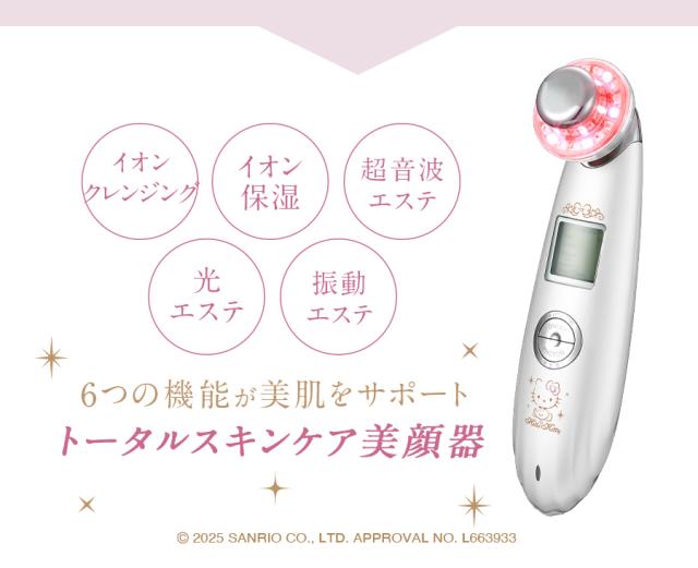 ポイントアップ中！【ハローキティ 美顔器 NEW 美ルル クラッシィ 】母の日 超音波 角栓 イオン導入 イオン導出 光エステ LED クレンジング 充電式 美肌 毛穴ケア 毛穴汚れ サンリオ プレゼント 送料無料・海外使用可能・返品保証・ belulu classy ギフトラッピング無料_4