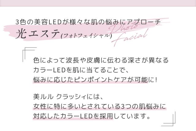 ポイントアップ中！【ハローキティ 美顔器 NEW 美ルル クラッシィ 】母の日 超音波 角栓 イオン導入 イオン導出 光エステ LED クレンジング 充電式 美肌 毛穴ケア 毛穴汚れ サンリオ プレゼント 送料無料・海外使用可能・返品保証・ belulu classy ギフトラッピング無料_9