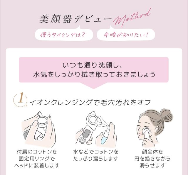 ポイントアップ中！【ハローキティ 美顔器 NEW 美ルル クラッシィ 】母の日 超音波 角栓 イオン導入 イオン導出 光エステ LED クレンジング 充電式 美肌 毛穴ケア 毛穴汚れ サンリオ プレゼント 送料無料・海外使用可能・返品保証・ belulu classy ギフトラッピング無料_12