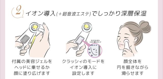 ポイントアップ中！【ハローキティ 美顔器 NEW 美ルル クラッシィ 】母の日 超音波 角栓 イオン導入 イオン導出 光エステ LED クレンジング 充電式 美肌 毛穴ケア 毛穴汚れ サンリオ プレゼント 送料無料・海外使用可能・返品保証・ belulu classy ギフトラッピング無料_13