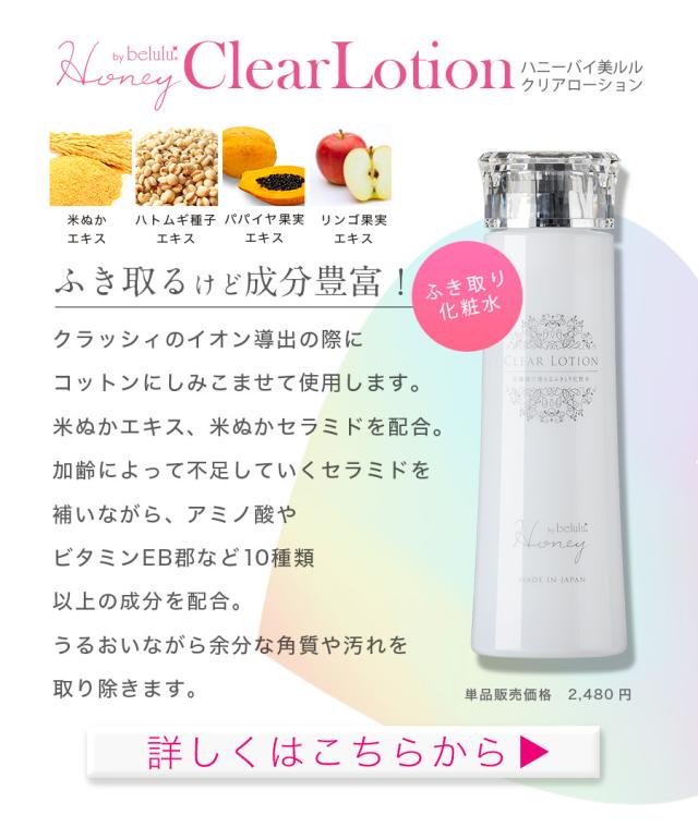 美顔器 NEW 美ルル クラッシィスターターセット 超音波 角栓 イオン導入 イオン導出 光エステ LED クレンジング 充電式 美肌 毛穴ケア 毛穴汚れ 母の日 プレゼント 送料無料・海外使用可能・返品保証・日本製 belulu classy 母の日 ギフト_9