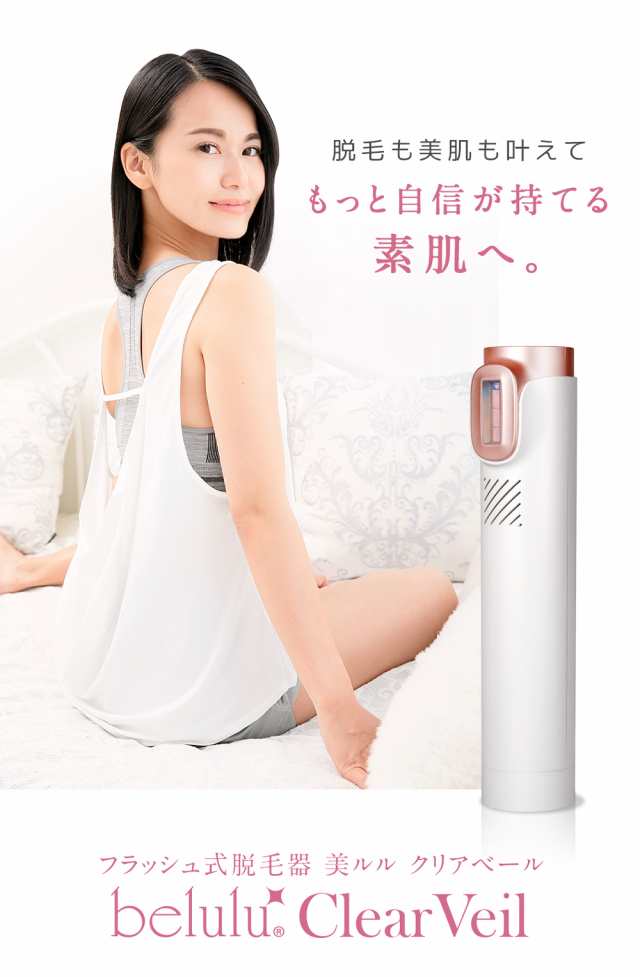 業界No.1 美ルル クリアベール belulu Clear Veil tbg.qa