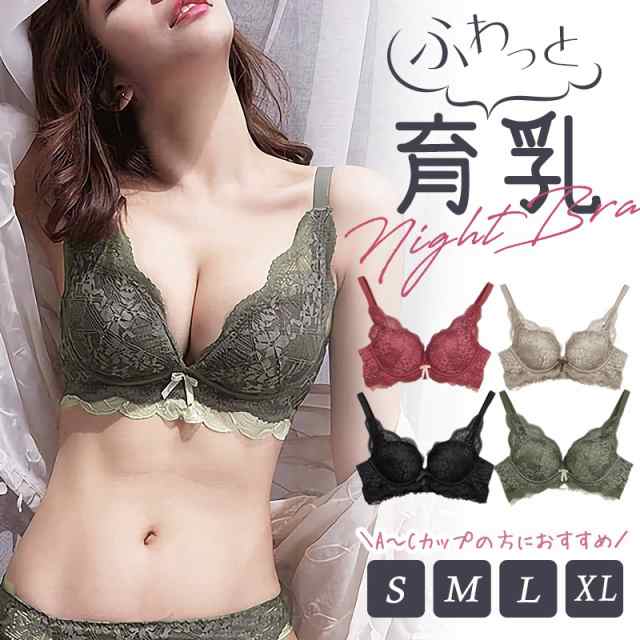 ナイトブラ 育乳 ノンワイヤー バストアップ ブラ ブラジャー