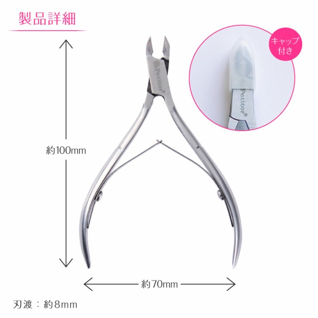 ネイルニッパー ネイルケアツール ネイルケア 甘皮ニッパー プッシャー プチトル Petitor Nail Nipper Setの通販はau Pay マーケット 綺麗堂