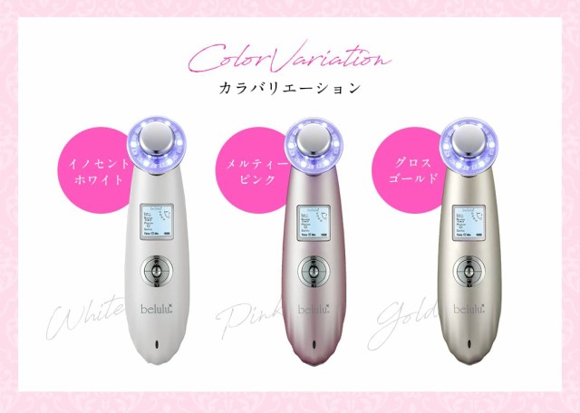 最新モデル 超音波 美顔器 スキンチェッカーセット【New美ルル belulu クラッシィ/スキンチェッカー】イオン導入 イオン導出 光エステ 毛