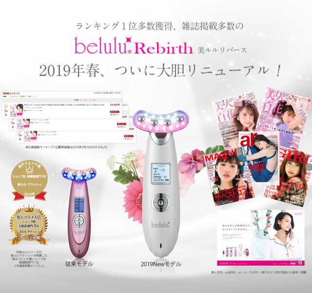 EMS エレクトロポレーション NEW 美ルル リバース ノーニドル ...