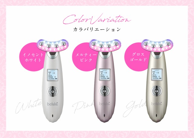 EMS エレクトロポレーション NEW 美ルル リバース ノーニドルメソセラピー 高周波(RF) 振動エステ LED たるみ ほうれい線 美肌  送料無料 海外使用可 返品保証 日本製 母の日 プレゼント belulu Rebirthの通販はau PAY マーケット - 綺麗堂 | au PAY  マーケット－通販サイト