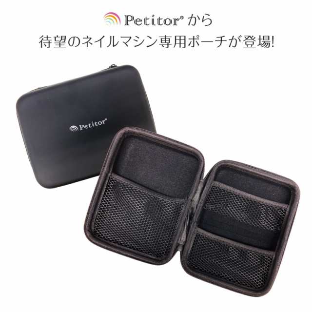 収納ポーチ ネイルマシン プチトル Petitor 専用 セミハードタイプ ガジェットケース キャリーケース モバイルケースの通販はau Pay マーケット 綺麗堂