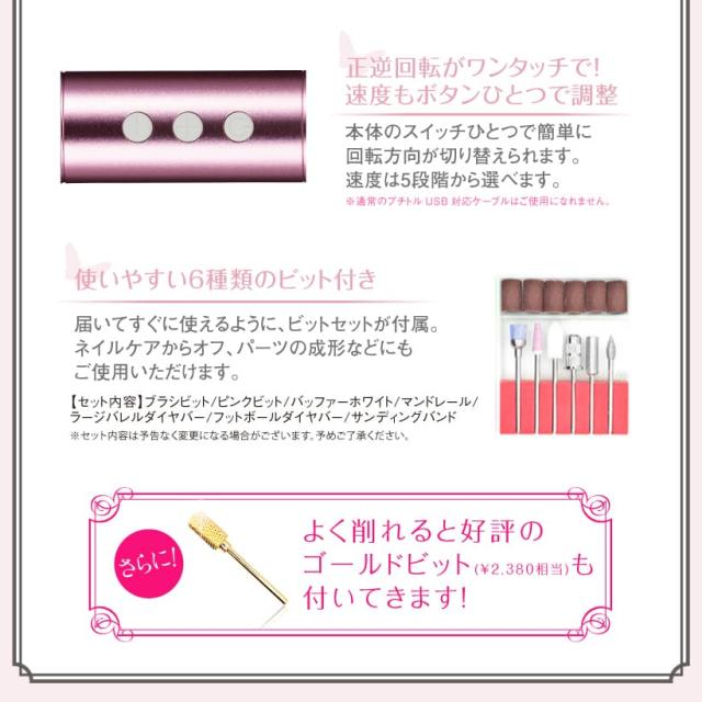 ネイルマシン プチトルFree 充電式 コードレス ジェルネイル