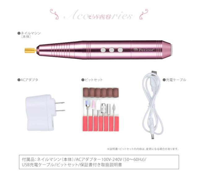 ネイルマシン プチトルFree 充電式 コードレス ジェルネイル