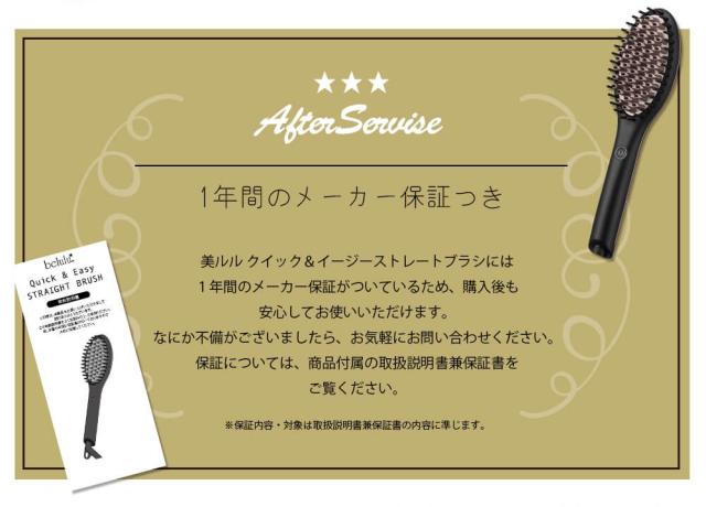 ストレートブラシ ヒートブラシ ストレート ブラシ型 ヘアアイロン ミニサイズ 返品保証 1年間保証 海外対応 美ルルの通販はau Pay マーケット 綺麗堂