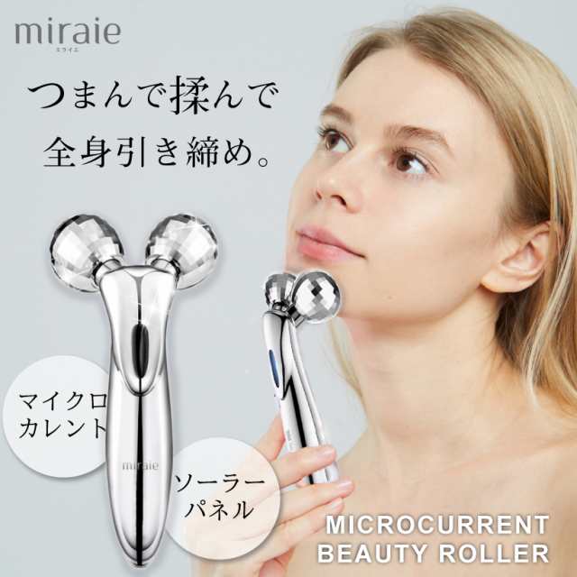 美顔ローラ - 美顔用品