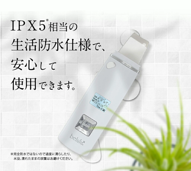 5400円OFF!美ルル New アクアルファ クラシック 超音波