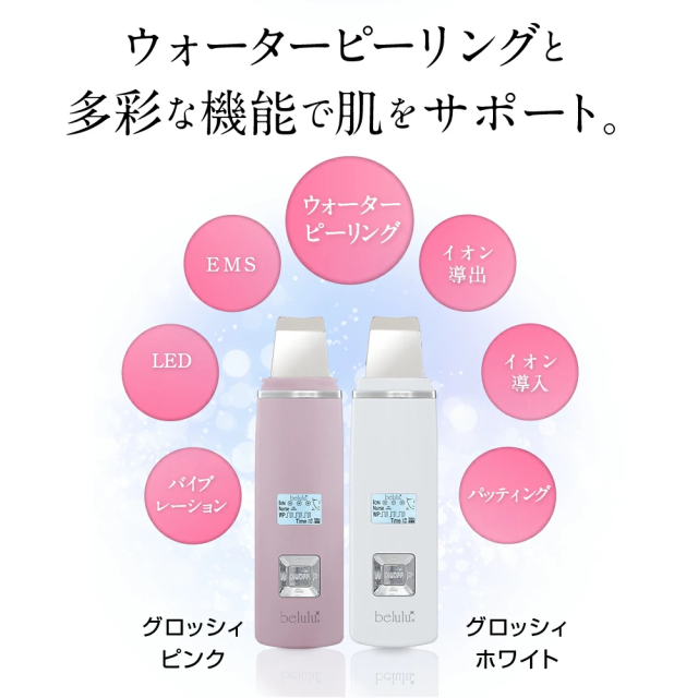 5400円OFF!美ルル New アクアルファ クラシック 超音波