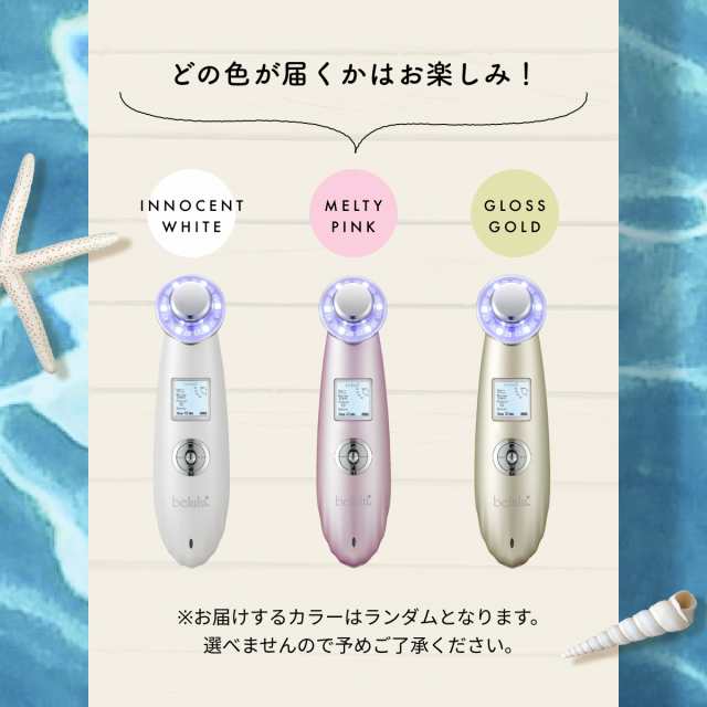 49％オフ！美顔器 クラッシィ スキンチェッカー 美容液 プラセタマスク