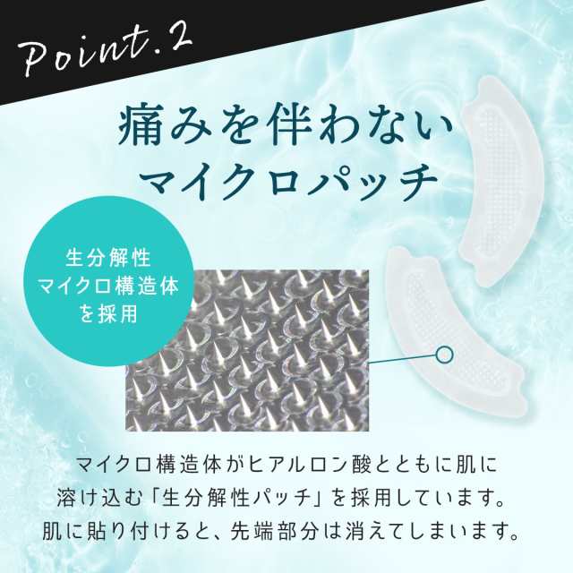 マイクロニードル エターナルマイクロパッチ 1箱 ほうれい線 ヒアルロン酸 パッチ 刺す ヒアルロン酸 ニードルパッチ 針状の通販はau Pay マーケット 公式 リュバンブラン Wowma 店