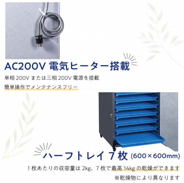 食品乾燥機 大紀産業 E-7H-plus 14kg処理 2.3kW プロ仕様の食品乾燥機 野菜乾燥機の決定版！14kg処理能力 野菜乾燥機 ドライフルーツメーカー フードドライヤー 日本製 家庭用 業務用 ジャーキー ドライフルーツ