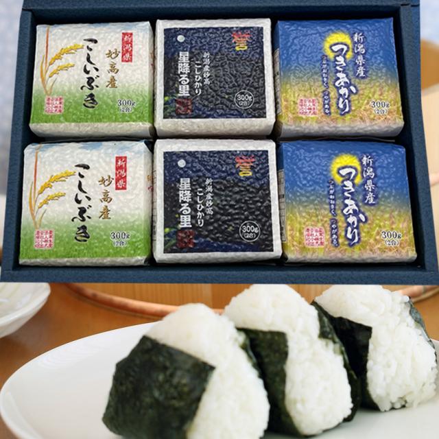米 令和6年 真空パック米 新潟産 300g×6個 コシヒカリ つきあかり こしいぶき 米 真空パック 新潟米 ギフト 食べ比べ 母の日 米 お歳暮 キャンプ 米 出産内祝い