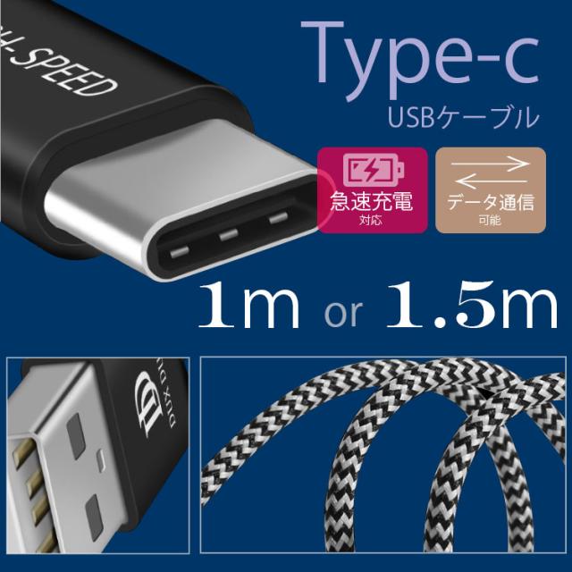 充電ケーブル Type C 1メートルor1 5メートル 長さが選べるtype C Usbケーブル Mサイズ 1m Or 1 5m Zenfone3 Pixel Moto Z Nexus 6p Nexの通販はau Pay マーケット Orancio