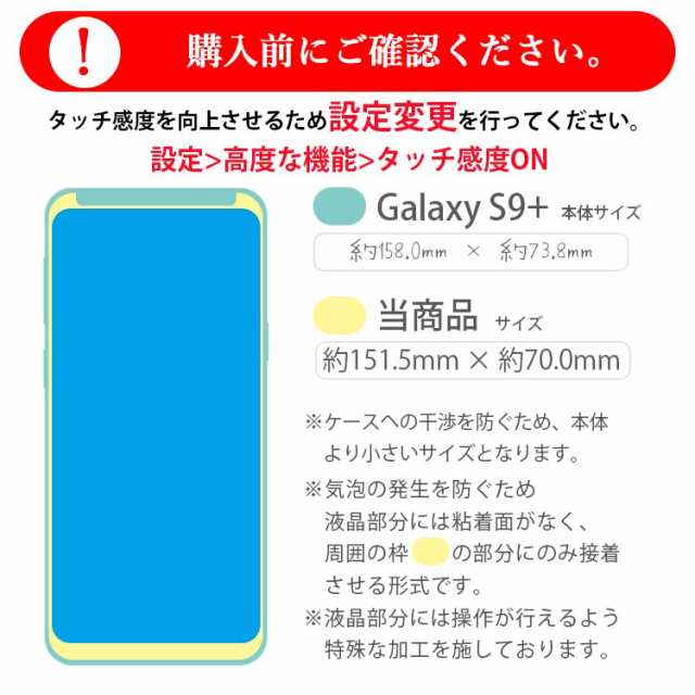 Galaxy S9 Plus 強化ガラス保護フィルム Scv39 Sc 03k フィルム 液晶保護 強化ガラスフィルム ギャラクシーs9プラス 覗き見防止 全面保護の通販はau Pay マーケット Orancio