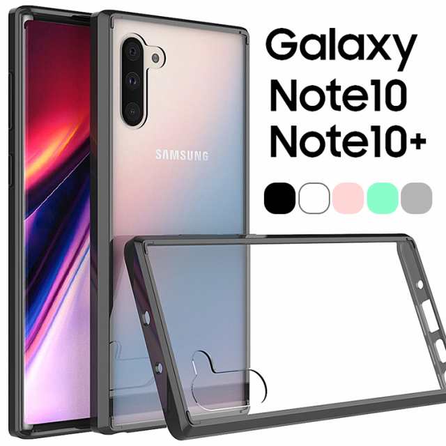 Galaxy Note10+ ケース galaxynote10プラス スマホケース 保護カバー Note10plus SC-01M SCV45 耐衝撃  シンプル ハイブリット TPU ソフト｜au PAY マーケット