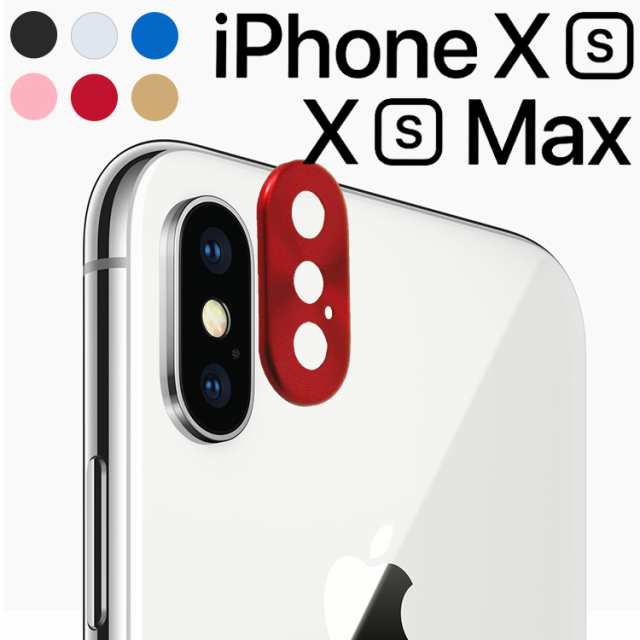 iPhone XS カメラレンズカバー iphonexs max カメラ保護 フィルム XS XSMax アイフォンxs カメラレンズ保護 カバー