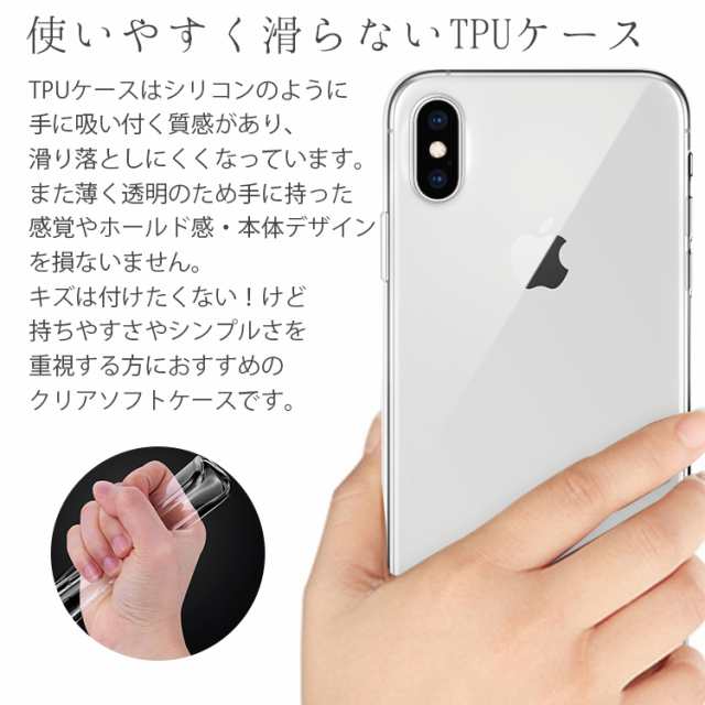 スマホケース Iphone Xs Max ケース スマホカバー クリア Tpu スマホ カバー 透明 シンプル 薄型 透明 スマホカバー しっとり質感 落との通販はau Pay マーケット Orancio