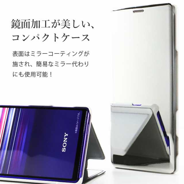 Xperia 5 SO-01M　スマホケース付き