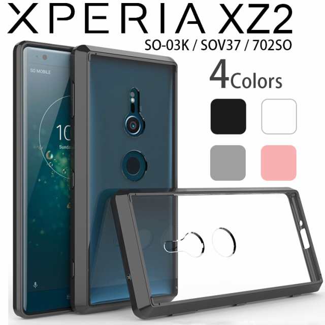 スマホケース Xperia Xz2 So 03k Sov37 702so ケース スマホカバー エクスペリアxz2 耐衝撃 シンプル スマホケース カバー 背面 ハイブリの通販はau Pay マーケット Orancio