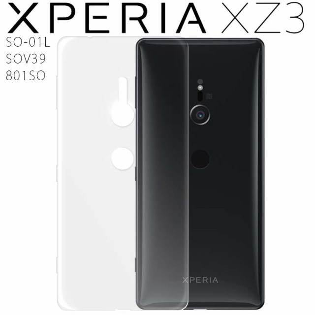 Xperia XZ3 ケース xperiaxz3 スマホケース 保護カバー XZ3 SO-01L SOV39 801SO クリア TPU スマホカバー  透明 シンプル 薄型 透明 しっの通販はau PAY マーケット - Orancio | au PAY マーケット－通販サイト