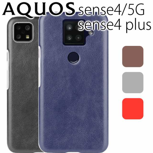 AQUOS sense4 ケース sense5G ケース sense4 Plus ケース スマホケース 保護カバー aquossense4  aquossense5g aquossense4plus 背面レザ｜au PAY マーケット