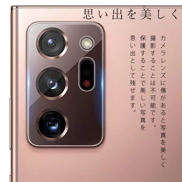 Galaxy Note Ultra カメラフィルム Sc 53a Scg06 カメラ 保護 レンズ フィルム カメラレンズ保護 フィルム 背面 カメラフィルム カメの通販はau Pay マーケット Orancio