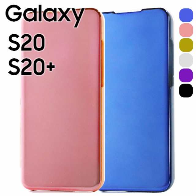 スマホケース Galaxy S20 ケース 手帳 galaxyS20+ 手帳型ケース ミラー