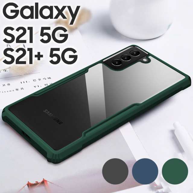 54%OFF!】 Galaxy S21 5G 耐衝撃TPUクリアケース sonrimexpolanco.com