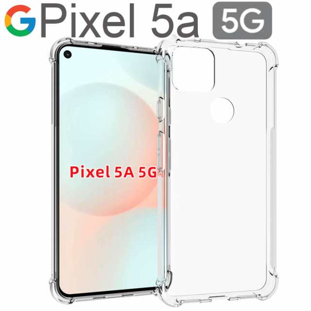 Google Pixel 5a 5G ケース pixel5a スマホケース 保護カバー 5a 薄型 ...