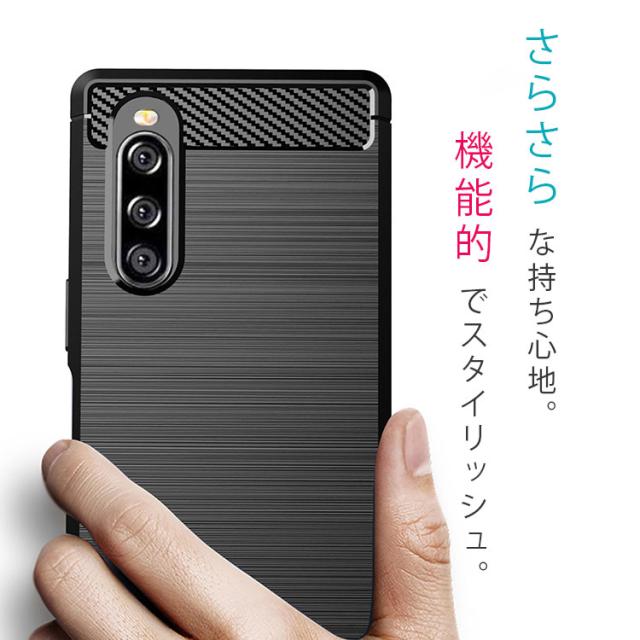 Xperia10 Ii ケース So 41a カーボン調 Tpu スマホ カバー ソフトケース スタイリッシュ 薄型 さらさら ケース 放熱 シンプル 送料無料の通販はau Pay マーケット Orancio