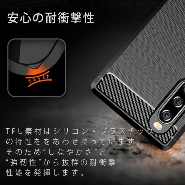 Xperia10 Ii ケース So 41a カーボン調 Tpu スマホ カバー ソフトケース スタイリッシュ 薄型 さらさら ケース 放熱 シンプル 送料無料の通販はau Pay マーケット Orancio