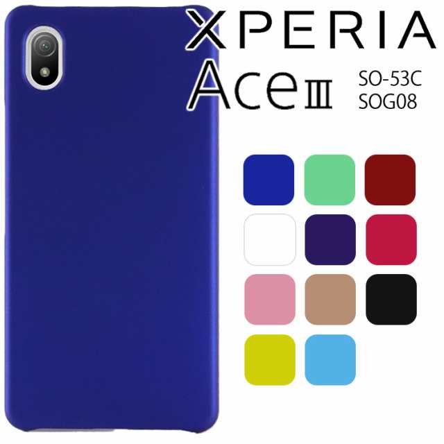 Xperia Ace III ケース xperia aceiii スマホケース 保護カバー AceIII