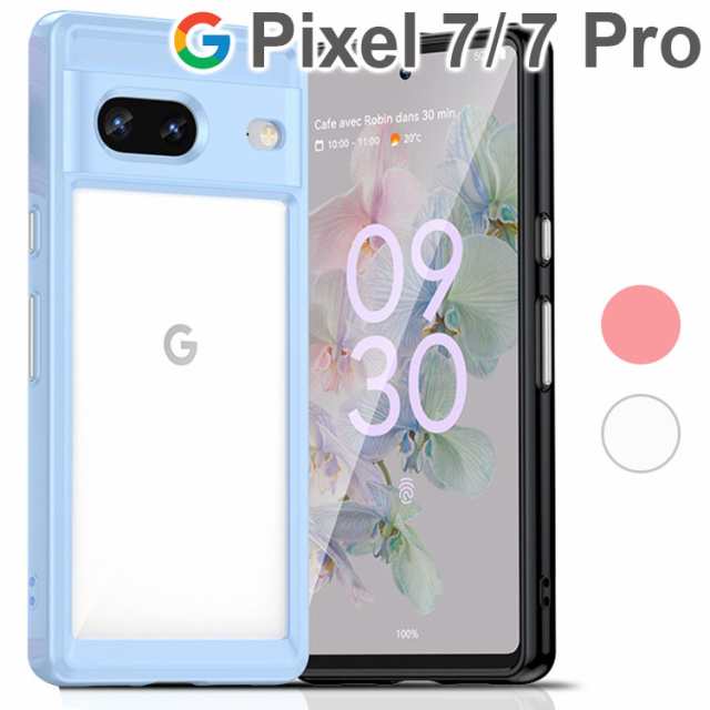 Google Pixel 7 ケース Pro 耐衝撃 TPU ソフト クリア バンパー カバー シンプル ハイブリット プロ Googleの通販はau  PAY マーケット - Orancio